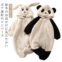 【送料無料】着ぐるみ可愛い 秋冬 フルジップ おくるみ 耳付き ジャンプスーツ フリース モコモコ ベビー 着ぐるみ ベビー防寒おくるみ