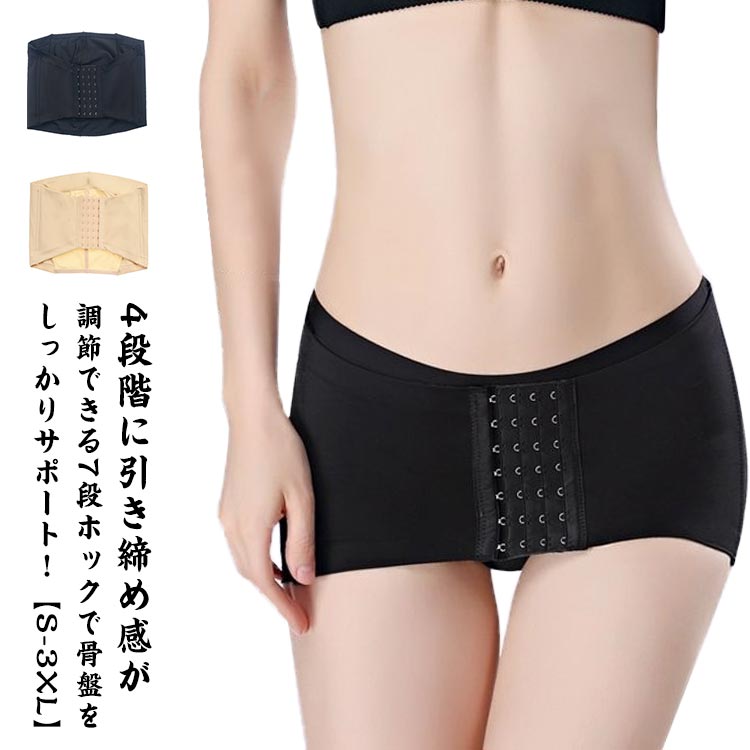 【送料無料】骨盤ケアベルト 骨盤補正ベルト 補正下着 ガードル コルセット 腰 骨盤 骨盤ガードル ショーツ 骨盤矯正 ゴム 腰痛 産後