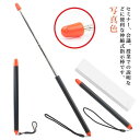 【送料無料】授業 握りやすい ストラップ付き 指し棒 ロングサイズ 7段階伸縮 ハンドポインター ポインター 伸縮棒 伸縮自在