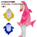 【送料無料】男女共用 コスチューム キッズ コス 動物 コスチューム フカ服 サメ服 帽子 男の子 女の子 仮装 衣装 子供 コスプレ 着ぐるみ(4)
