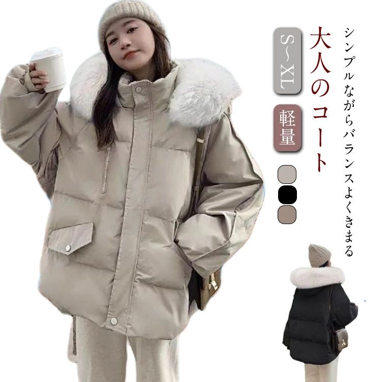 【送料無料】冬服 アウター 大きいサイズ きれいめ ダウン風ジャケット 軽量 おしゃれ ミディアム丈 レディース ダウン風コート レディース