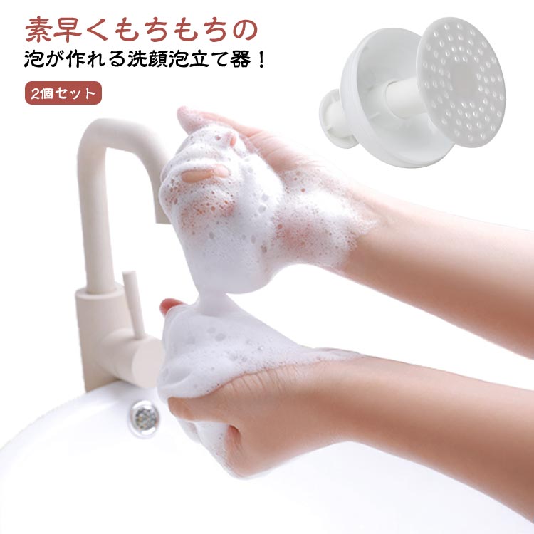【送料無料】泡洗顔 洗顔料 石鹸 ス