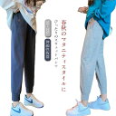 【送料無料】伸縮性抜群 後期 中期 通勤 ズボン 妊婦 レディース 産後 産前 ロングパンツ マタニティウエア スウェットパンツ パンツ