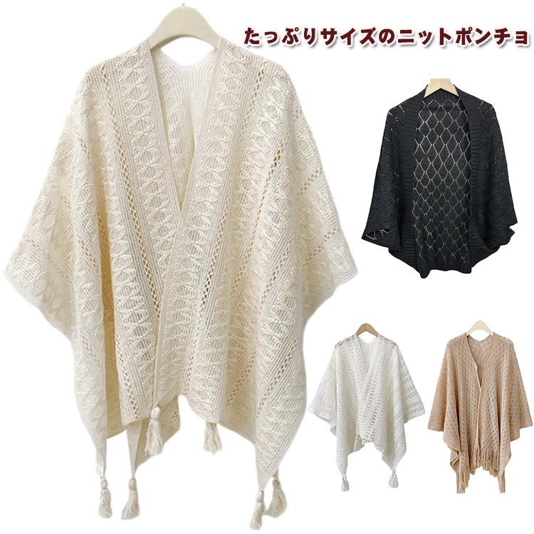 【送料無料】ショール ドルマンスリーブ 春秋 アウター ポンチョ風コート きれいめ 羽織 ショール マントコート レディース ポンチョコート