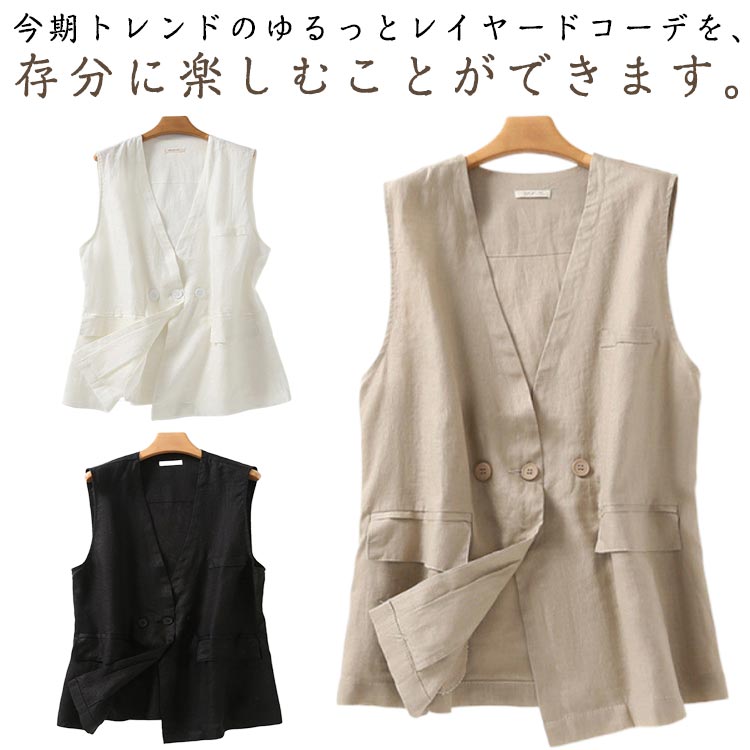 【送料無料】通勤 シンプル 無地 大人女性 夏 カジュアル ナチュラル vネック オシャレ 重ね着 ノースリーブ 春夏 レディース 薄手 ベスト