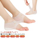 【送料無料】衝撃吸収 男女兼用 シリコン 4.5cm 4cm 3.5cm 3cm 2.5cm かかと レディース メンズ レースアップ ビジネス 身長アップ(4)