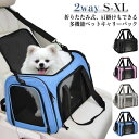 【送料無料】お出かけ 丈夫 ねこ 猫 いぬ 小型犬 軽量 メッシュ 移動 ボストン バック ペットキャリー ショルダー ペット 2way 折りたたみ