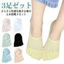 【送料無料】通気性 吸汗 防臭 抗菌 秋 オールシーズン 春 蒸れない 綿 3足セット シンプル 無地 夏 レディース フットカバー メッシュ(4)