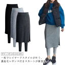 【送料無料】あたっか 秋冬 レディース タイト 細身 サイドスリット ロングスカート スカート付きレギンス 裏起毛と薄手2タイプ ロング丈