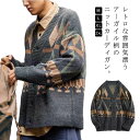 【送料無料】冬 厚手 羽織り カーデ ニット ジャガード 総柄 民族風 レトロ Vネック ニットカーディガン メンズ アーガイル柄 カーディガン