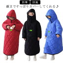 【送料無料】通園 通園 カバー 子ども乗せ バイク 自転車 防寒カバー フード付 着る毛布 ポンチョ 撥水 防風 防寒 子ども 送り迎え用