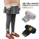 【送料無料】女児 女の子 子供服 韓国 リブパンツ ストレッチ レギパン レギンスパンツ メロウ 可愛い 花柄 レギンス キッズ 2枚セット