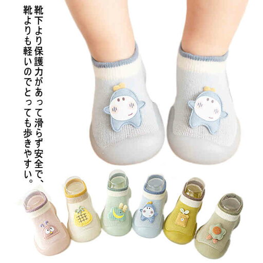 【送料無料】ゴム底 出産祝い トレーニングシューズ ルームシューズ 靴下 靴 ソックスシューズ スニーカー ソックス ファーストシューズ 【送料無料】ゴム底 出産祝い トレーニングシューズ ルームシューズ 靴下 靴 ソックスシューズ スニーカー ソックス ファーストシューズ