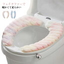 【送料無料】O型 U型 洗える 便座マット トイレカバー 便座カバー 貼る 吸着 カバー シートカバー フェイクファー 厚手 ふわふわ