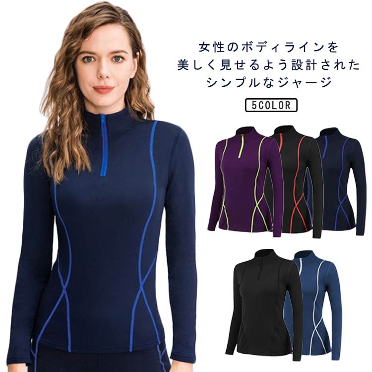 【送料無料】ヨガレギンス ランニング スポーツレギンス スポーツスパッツ ゴルフ スポーツウェア ジャージ ヨガウェア 裏起毛ジャケット
