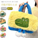 【送料無料】あったかグッズ 防寒グッズ 電気不要 保温カバー付き もふもふ 柔らか 可愛い 注水式 お湯入れ エコ湯タンポ 手提げ ゆたんぽ