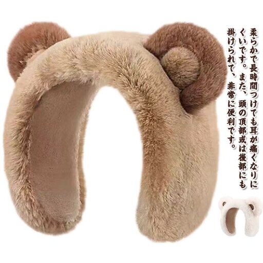 【送料無料】寒さ対策 子供用イヤーマフ 秋冬用 女の子 ふわふわ 暖かい 可愛い コンパクト 保温 イヤーウォーマー 防寒 耳あて キッズ 【送料無料】寒さ対策 子供用イヤーマフ 秋冬用 女の子 ふわふわ 暖かい 可愛い コンパクト 保温 イヤーウォーマー 防寒 耳あて キッズ