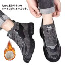 【送料無料】ブーツ トレッキング 防寒 防滑 防寒靴 ウインターシューズ 高齢者 ボアスニーカー 冬用靴 スニーカー 裏起毛 靴 メンズ