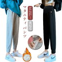 【送料無料】ズボン アジャスター 美脚 ワイドパンツ オシャレ あったか スウェットパンツ 裏起毛 マタニティリブパンツ 秋冬 パンツ