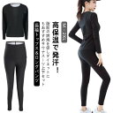【送料無料】パンツ 発汗 トップス tシャツ 長袖 レディース 上下セット 大きいサイズ 2点セット サウナスーツ サウナスーツ 脂肪燃焼