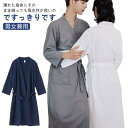 【送料無料】秋冬 バスタオル 吸水 湯浴み着 風呂上がり メンズ シャワー後 膝丈 着る毛布 ガウン ワッフル ローブ レディース 薄手