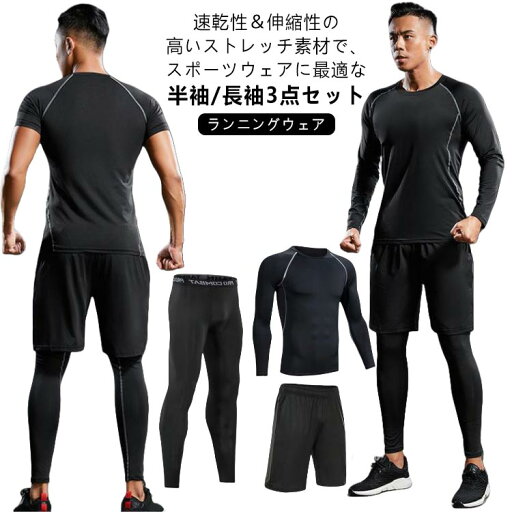 【送料無料】トレーニングウェア シャツ ジム トップス フィットネスウェア ウェア 長袖 ウォーキング トレーニングウェア メンズ 上下 【送料無料】トレーニングウェア シャツ ジム トップス フィットネスウェア ウェア 長袖 ウォーキング トレーニングウェア メンズ 上下