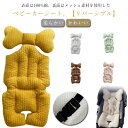 【送料無料】赤ちゃん ベビー おしゃれ シートクッション 春夏 新生児 ベビーカーシート 綿とメッシュ素材 リバーシブル ベビーカーシート