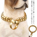 【送料無料】ゴールデンレトリバー 引っ張り チェーン 大型犬 ステンレス 訓練用 首輪 大型犬 ベルジアンマリノア 簡単装着 中型犬