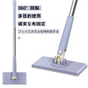 【送料無料】腰曲げず ミニ 床拭きシート 片手操作可能 フェイスタオルモップ ミニモップ 乾湿両用 フェイスタオル対応 水拭きモップ