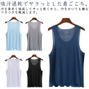 【送料無料】ひんやり 大きいサイズ メッシュ 通気性 3枚セット! 伸縮性 接触冷感 ノースリーブ 無地 運動着 軽量 インナー ジム(4)