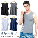 【送料無料】紳士用 男性用 アンダーシャツ スポーツインナー メンズ 肌着 下着 トレーニング 薄手 ノースリーブ 3枚セット!インナーシャツ