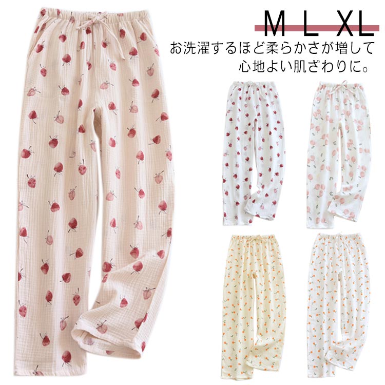 【送料無料】ナイトウェア 長ズボン 夏 ルームウェア 綿 春 パジャマ ダブルガーゼ 無地 イチゴ柄 レディース コットン ロング丈 ゆったり