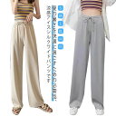【送料無料】ゆったり ボトムス ワイド 冷感 涼感 夏用 ズボン パンツ パンツ レディース 涼しい 2枚セット!ワイドパンツ 涼しい