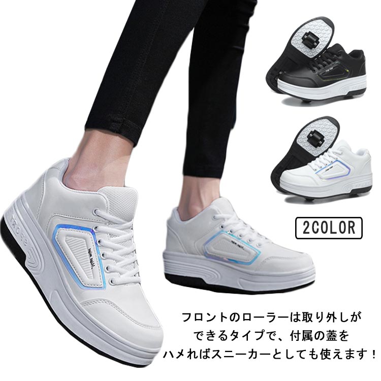 【送料無料】男女兼用 男の子 子供用運動靴 プレゼント ローラースケート ローラーシューズ メンズ 大人 スポーツ用 2輪式 女の子