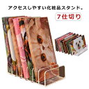 【送料無料】小物入れ 収納ケース 収納ボックス メイクボックス 卓上 アクリル製 コスメ収納 透明 7仕切り 収納 アイシャドウ スタンド