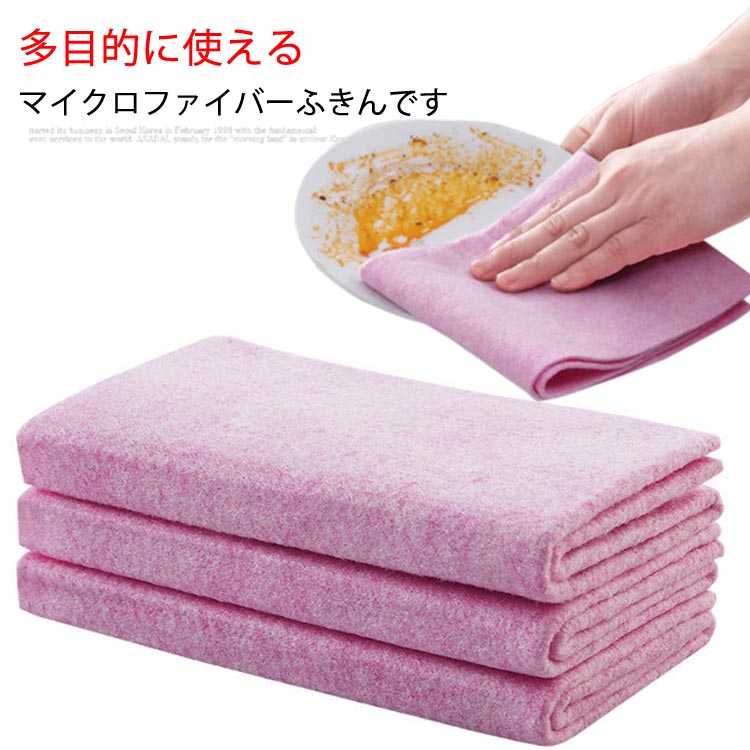 【送料無料】掃除用品 キチン 吸水タオル マイクロファイバークロス 油がつかない 食器洗うタオル ぞうきん ふきん 雑巾 キッチンクロス