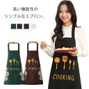 【送料無料】プレゼント フリーサイズ 男女兼用 保育士 タオル付き 手拭き 首掛け式 ロング丈 メンズ レディース カフェエプロン エプロン