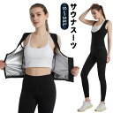 【送料無料】コルセット ジップアップ ファスナー 発汗 発熱 インナー トップス 女性 レディース ボディシェイパー タンクトップ型