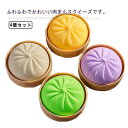 【送料無料】まんじゅう 知育玩具 スクイーズ玩具 子供 キッズ ストレス解消グッズ プッシュポップ おもちゃ スクイーズ 肉まん(3)