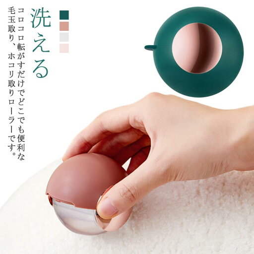 【送料無料】毛玉取り機 毛玉取り機 洗える 毛玉取り 毛玉取り器 ローラー 【送料無料】毛玉取り機 毛玉取り機 洗える 毛玉取り 毛玉取り器 ローラー