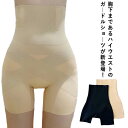 【送料無料】ヒップアップ 大きいサイズ ぽっこりお腹 ショーツ 3分丈 ショーツガードル ハイウエスト ガードル レディース