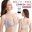 【送料無料】マタニティブラ 大きいサイズ 授乳しやすい ブラジャー 垂れ防止 レース フロントオープン ノンワイヤー 前開き 2枚セット