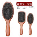 【送料無料】くせ毛 くし ヘアーブラシ 髪 ストレート サラサラ 艶 ツヤ 静電気 絡まない プレゼント マッサージ レディース 猪毛 天然 クシ(4)