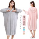 【送料無料】時短 フード付き 吸水 ウォッシャブル ジュニア ポンチョ リボン プレゼント 長袖 女子 コンパクト ママ 子育て バスローブ