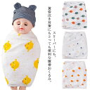 【送料無料】可愛い かわいい ベビー寝袋 腹巻き ブランケット 寝かしつけ 夜泣き対策 モロー反射 スワドル おくるみ 腹巻 はらまき