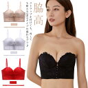 【送料無料】脇高 チューブトップブラ ノンワイヤー 盛れるブラ 2way 小胸 盛りブラ 花柄 フロントホック レース 落ちない ずれない 前開き(4)