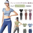 【送料無料】レディース ショートパンツ スポーツウェア ヨガレギンス ロングパンツ カップ付 フィットネスウェア ホットヨガ ピラティス