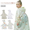 【送料無料】幼稚園 キッズ 入園入学 防水 通学 合羽 レインポンチョ 子供 女の子 レインコート レインウェア カッパ ランドセル対応 男の子(4)