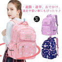 【送料無料】小学生リュック 反射テープ 子供用リュック 女の子 軽量 チェストベルト キッズ ジュニア 高学年 通学リュック 大容量 撥水(4)