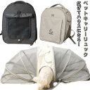 【送料無料】リュック 犬 ペットキャリーバッグ 軽量 ペット 拡張機能 キャリーバッグ リュック 旅行 ペットキャリー ペットキャリー